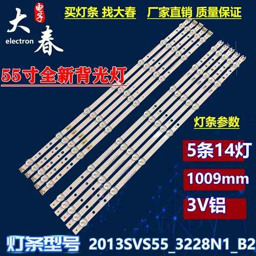 适用UN55H6203AF UN55J6200AF UE55H6203AK UN55H6103AG 灯条背光