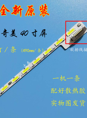 适用于创维酷开40U1灯条V400D1-KS1-TLEM2配奇美屏V400DK1-KE7