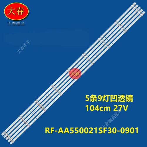 适用康佳55X3 55V5 LED55G9Q OPPO A55U1B01 55K9灯条MS-L4384 V1