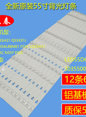 海尔LQ55AL88M81 F55C LQ55H31灯条LED55D6-01屏LSC550FN10-5液晶