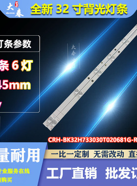 海信HZ32E35A灯条CRH-BK32H733030T020681G-REV1.8灯条HD315S1H81