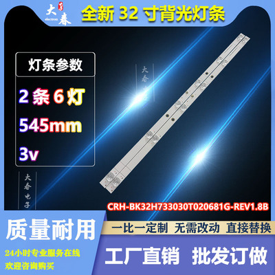 全新适用海信HZ32E35A 32V1A-J HZ32A35 HZ32A36E HZ32E350A灯条