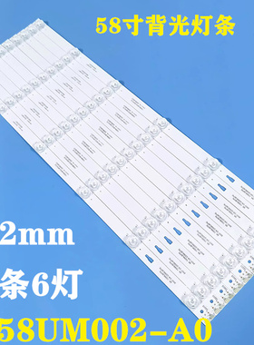 适用海尔58K90 58T86 58T82/T81X灯条JL.D58051330-020AS-M_V03凹