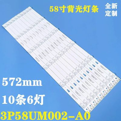 全新海尔58T91 58K90 58K65背光LED灯条RF-BS580006SE30-0601