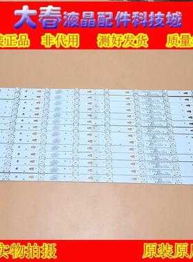 康佳LED55R80灯条 G55U灯条 LED55D08A-ZC14DFG-06 14条8灯凹镜