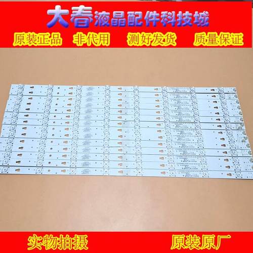 康佳LED55R80灯条G55U灯条