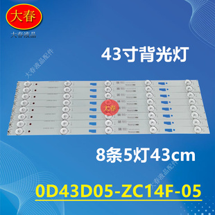 303TT430035背光灯LED 适用东芝43L3500C灯条0D43D05 ZC14F