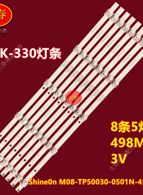 适用华为荣耀HONOR LOK-330灯条ShineOn M08-TP50030-0501N-4536E
