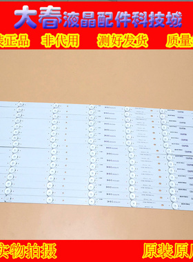 海尔LS65A 65K5 LE65R31灯条ECH0M-3P65P3002-A1.2 0365P3001