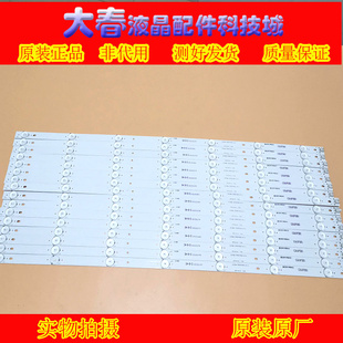 海尔LS65A 65K5 LE65R31灯条ECH0M-3P65P3002-A1.2 0365P3001