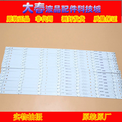 海尔LS65A65K5LE65R31灯条