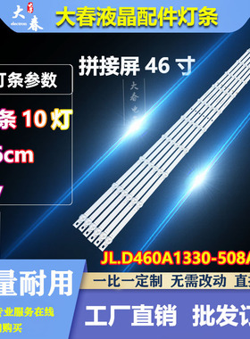 FSL460UCM-FSE适用大华DHL460UCM-EF灯条DV460FHZ-NVY液晶电视灯