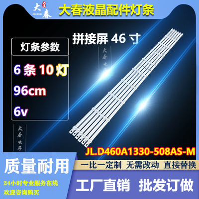 FSL460UCM-FSE适用大华DHL460UCM-EF灯条DV460FHZ-NVY液晶电视灯