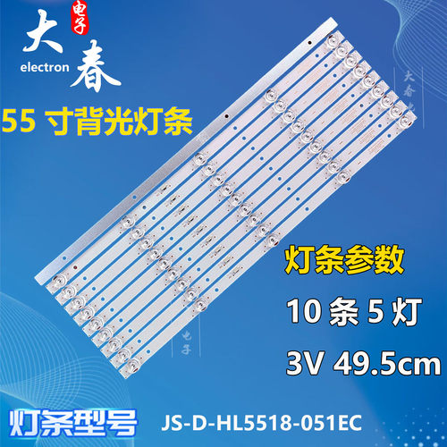 LCWP60GH55OD20 G55HD60/0D灯条JS-D-HL5518-051EC LG YSK55D18
