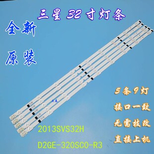 适用三星UA32F4008ARXXR UA32F5080AR UA32F4088AJXXZ 背光灯条