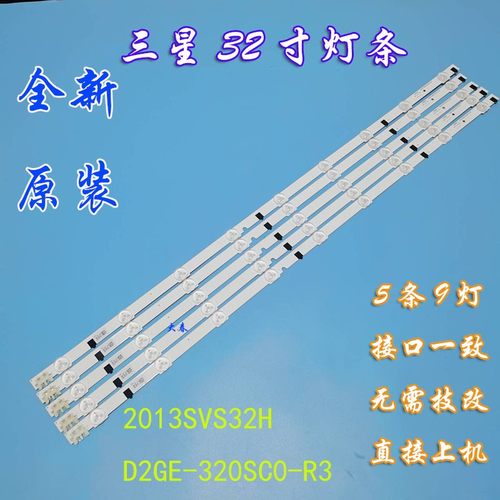 UA32F5000AJUA32F4280AR灯条