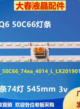 适用TCL 50C66 50C68灯条68-758030-3BE TCL_50C68_74ea_4014_L/R