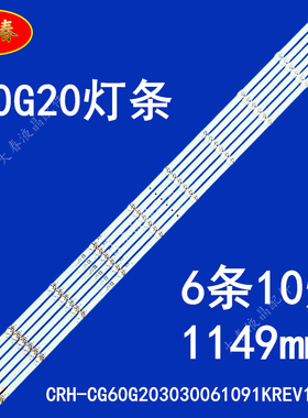 适用创维60G20灯条CRH-CG60G203030061091KREV1.0配屏SDL600WY
