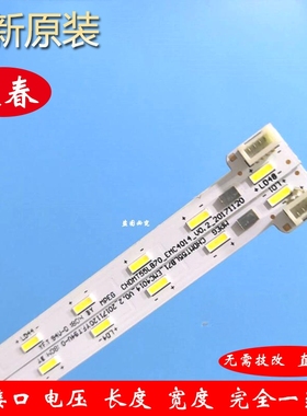 全新原装长虹电视 55Q5K/55D6P/55X9 铝基板背光灯条 一套2条56灯
