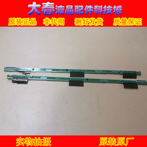 包好！6870S-1352B 42FHD LEFT 6870S-1353B 42FHDR1GHT一对价