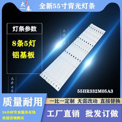 适用TCL 55D1600 D55E161灯条55HR332M05A3 4C-LB550T-HR1电视LED