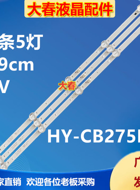 适用夏新26-28寸灯条HY-CB275B1 2355319401液晶电视机背光灯管