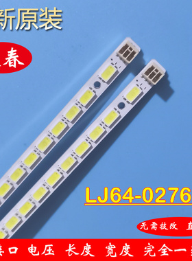 全新原装海信LED46K11P灯条LJ64-02766A 46inch TV 5630/76_Alti