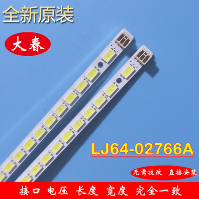 全新原装海信LED46K11P灯条LJ64-02766A 46inch TV 5630/76_Alti