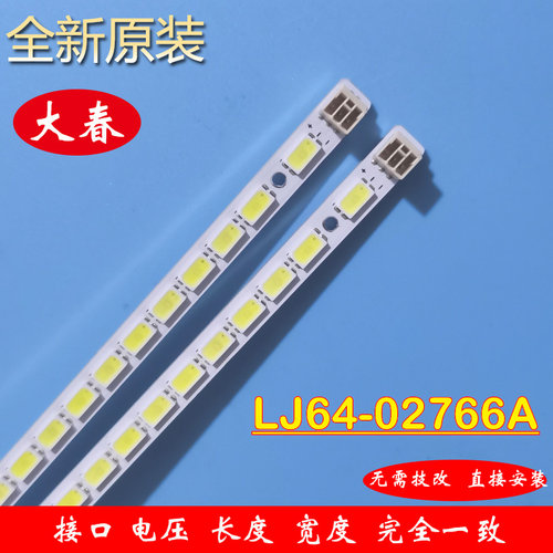 全新原装海信LED46K16P灯条