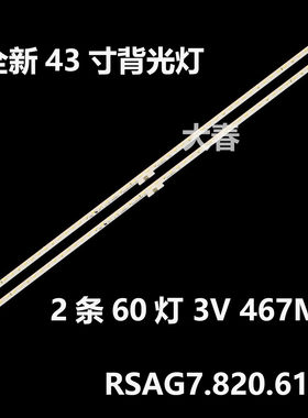 适用于海信LED43K5500U LED43EC660US 43A7F灯条RSAG7.820.6185