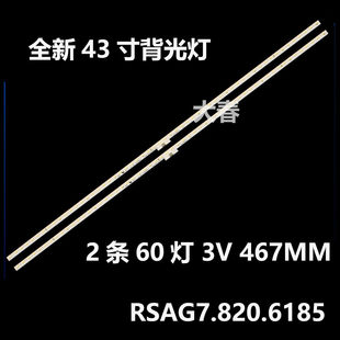 适用于海信LED43K5500U LED43EC660US 43A7F灯条RSAG7.820.6185