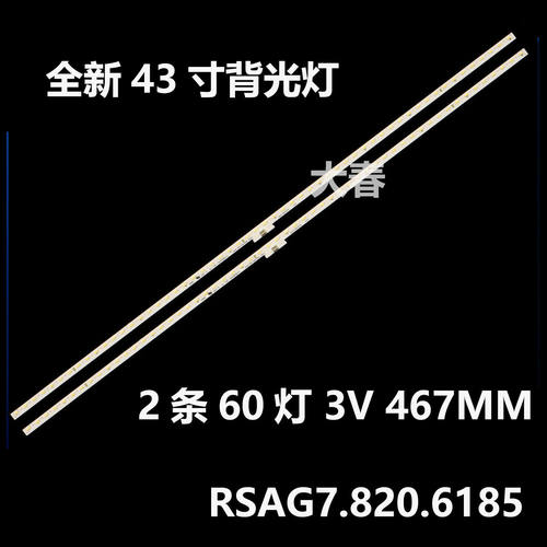 适用于海信LED43K5500U LED43EC660US 43A7F灯条RSAG7.820.6185