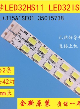 适用原装康佳LED32HS11 LED32IS97N LED32HS05E LED32IS95N灯条