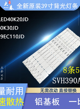 海信LED40K20JD 40K30JD 39EC260JD背光灯条SAMSUNG 2013CHI400