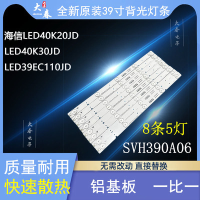 海信LED40K20JDLED40K30JD灯条