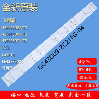 飞利浦43PFF3011/T3灯条DLED43GC4X9 005 9灯4条背光液晶电视灯条