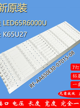 康佳 LED65R6000U LED65R710S灯条 K65U27 RF-AA650E30-0701S-08
