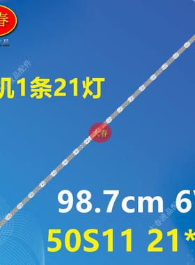 适用TCL 50V6EA 50S453 50S453雷鸟50F265C灯条50S11 21*1 Y3-B02