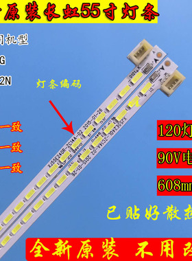 适用长虹U55G 55G3 55Q2N灯条RF-AC550A72-1704L/R-01 A1背光灯