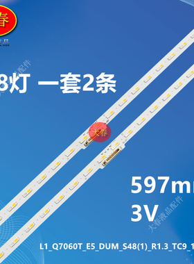 适用QA55Q70TAJXXZ灯条L1_Q7060T_E5_DUM_S48(1)_R1.3_TC9_100灯