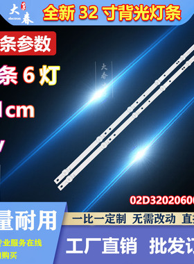 适用飞利浦32PHF3222/T3 32PHF5282/T3背光灯条02D320206001-X2