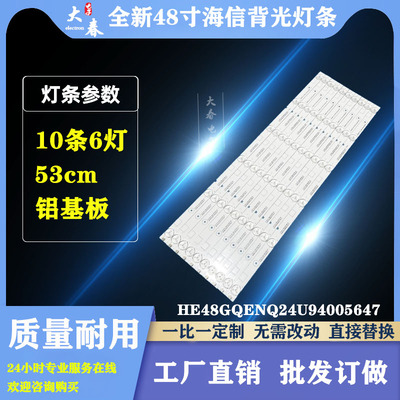海信LED48K20JD LED48EC280JD LED48K220 K320U 48EC590UN灯条