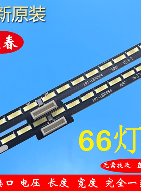 适用 创维49G910M 49G7灯条 HLS2B7RR00-HB1-500048 APT-LB16064