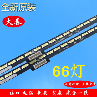 适用 创维49G910M 49G7灯条 HLS2B7RR00-HB1-500048 APT-LB16064