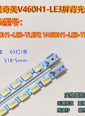适用海信LED46T28GPN 康佳LED46IS97N 461S97N灯条V460H1-LE3