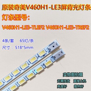适用海信LED46T28GPN 康佳LED46IS97N 461S97N灯条V460H1-LE3