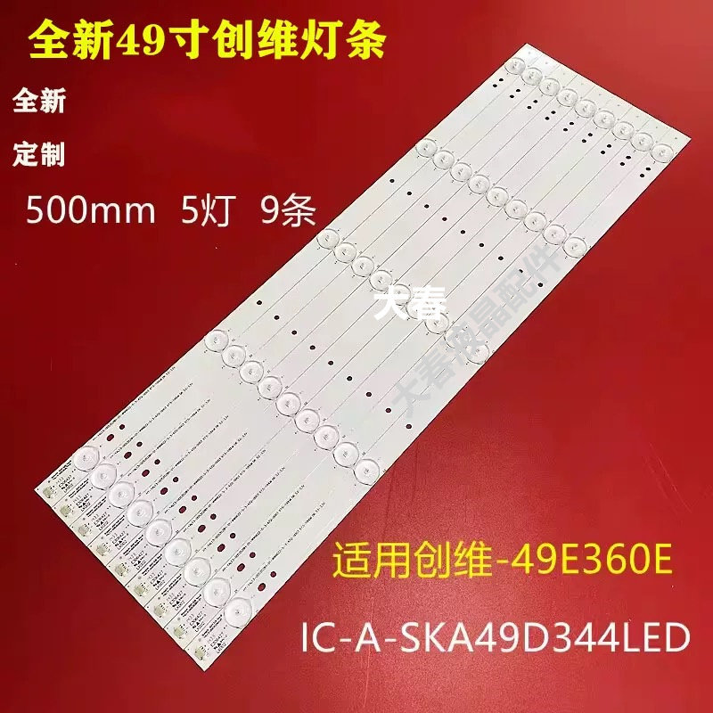 适用全新创维49E360E 49E361W 49E5ERS 背光灯条IC-A-SKA49D344