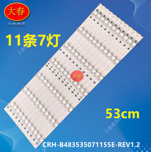 适用海尔LS48U52 LS48AL88G51 LS48A61 LS48AL88U61灯条11条7灯凹
