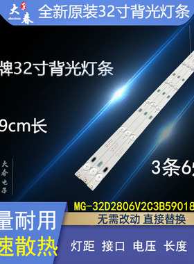 32寸组装机器HL-49320A28-0203S-01 A1 3X6 150MA-2C灯条电视背光