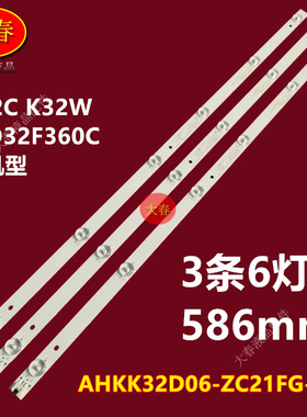 适用康佳LED32F360C 32K35A K32C灯条AHKK32D06-ZC21FG-27/07